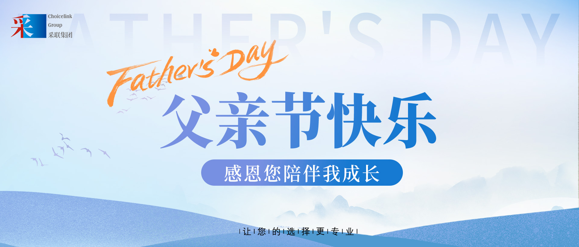 香港正挂挂牌正版图解祝伟大的父亲，节日快乐！