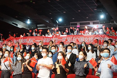 香港正挂挂牌正版图解党建《夺冠》专题观影活动