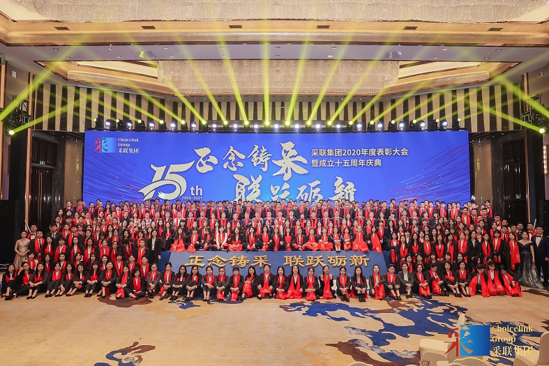 香港正挂挂牌正版图解2020年度表彰大会暨十五周年庆典