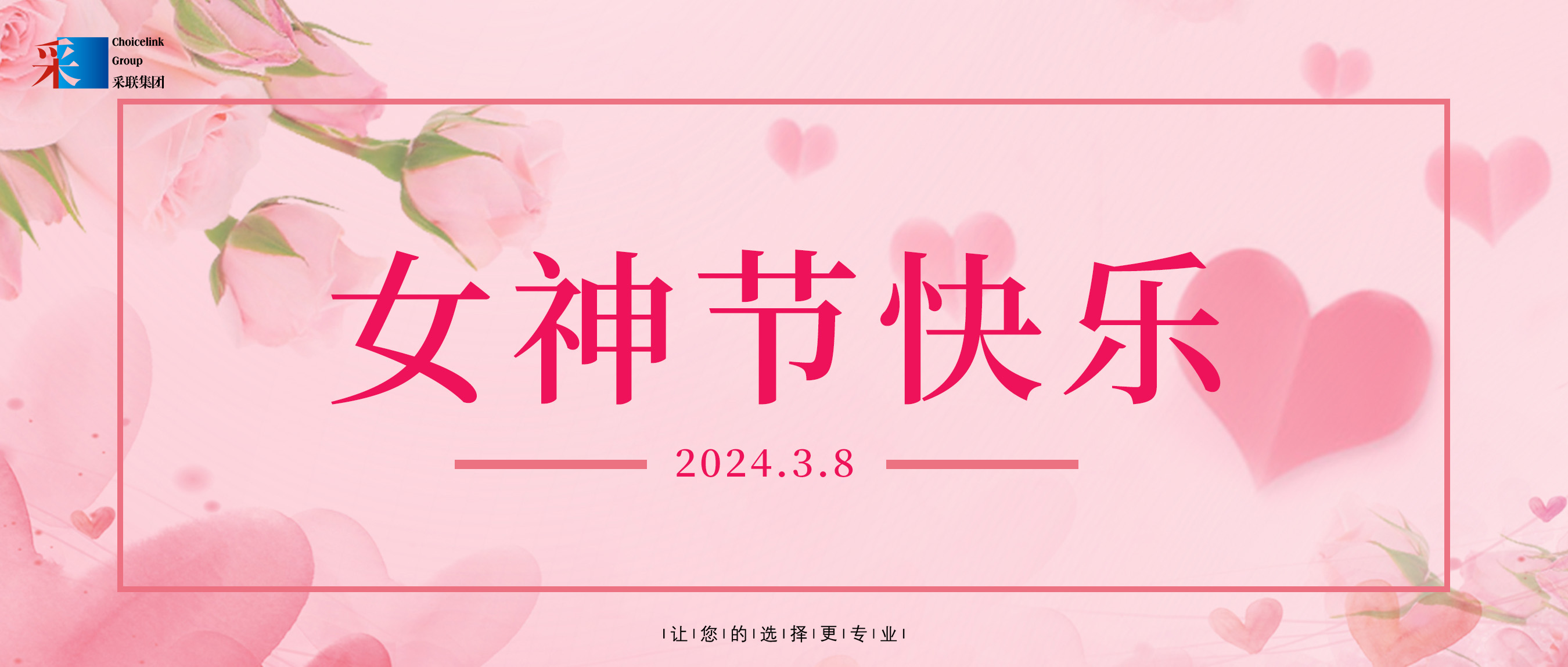 妇女节快乐 ▎香港正挂挂牌正版图解祝所有女性节日快乐